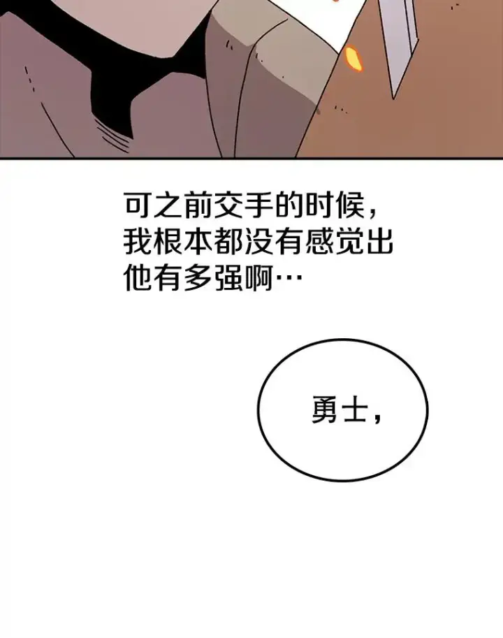 《时间静止的房子》41.魔王的味道图22
