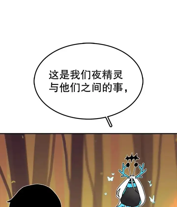 《时间静止的房子》41.魔王的味道图23
