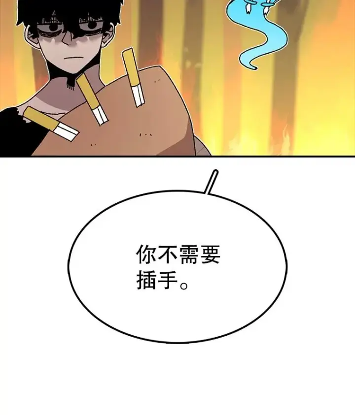 《时间静止的房子》41.魔王的味道图24