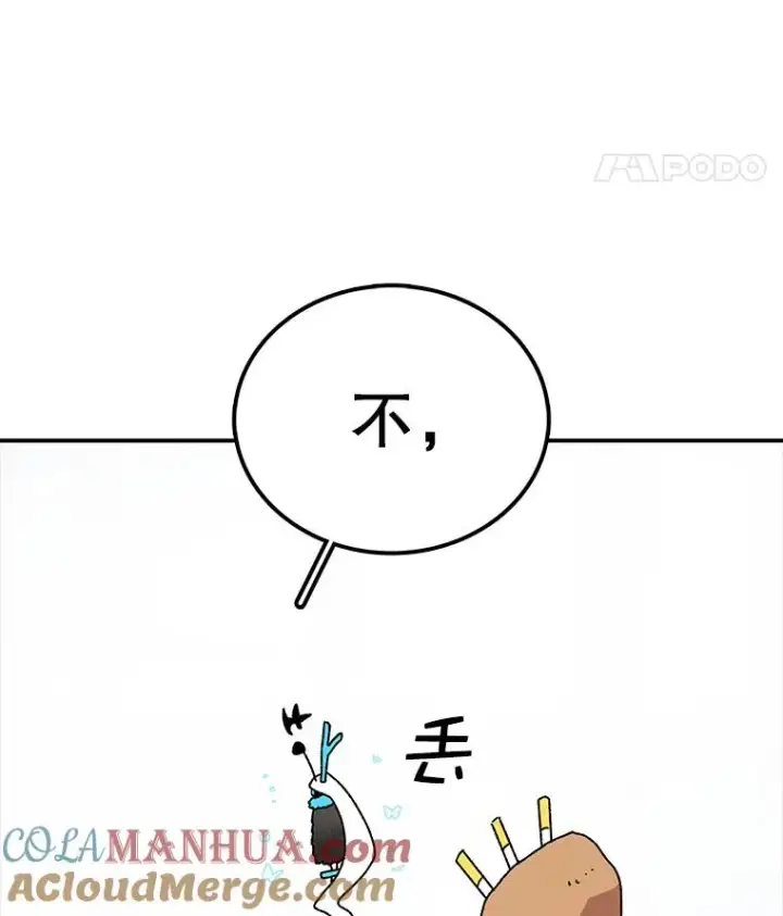 《时间静止的房子》41.魔王的味道图25