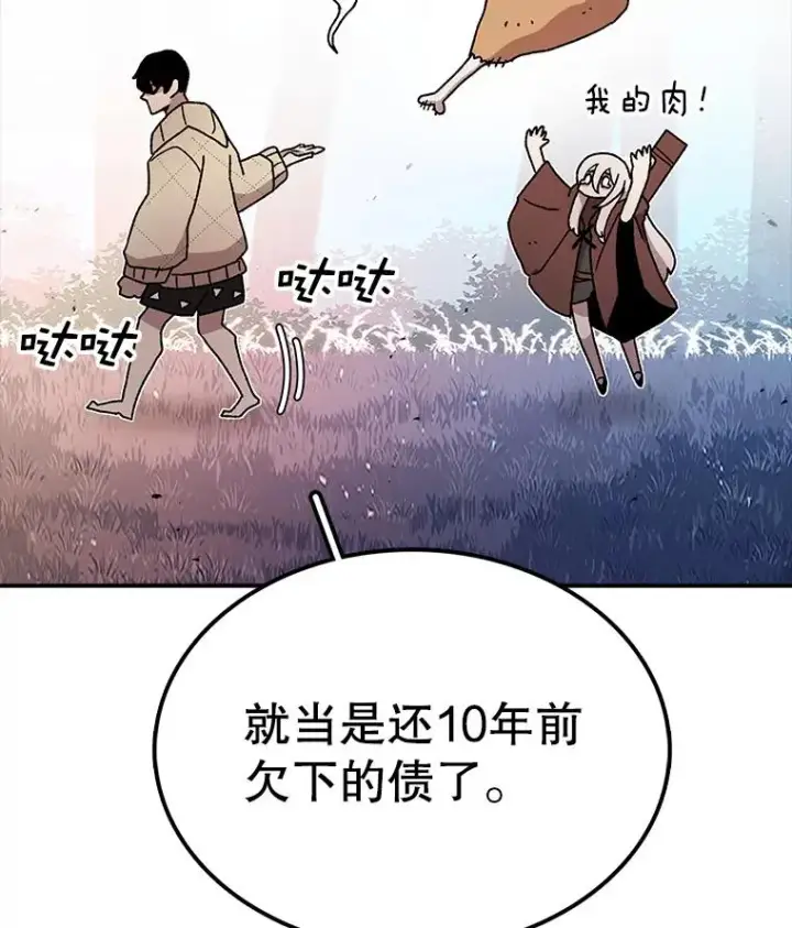 《时间静止的房子》41.魔王的味道图26
