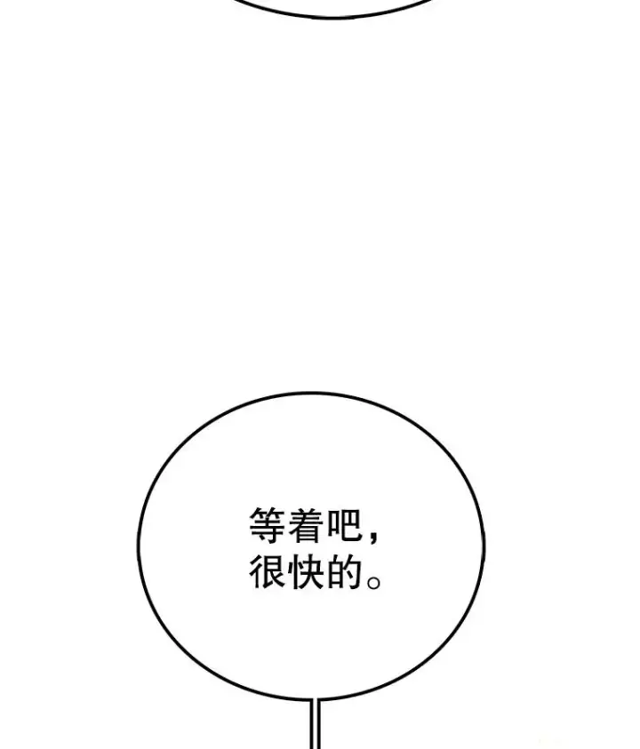 《时间静止的房子》41.魔王的味道图27