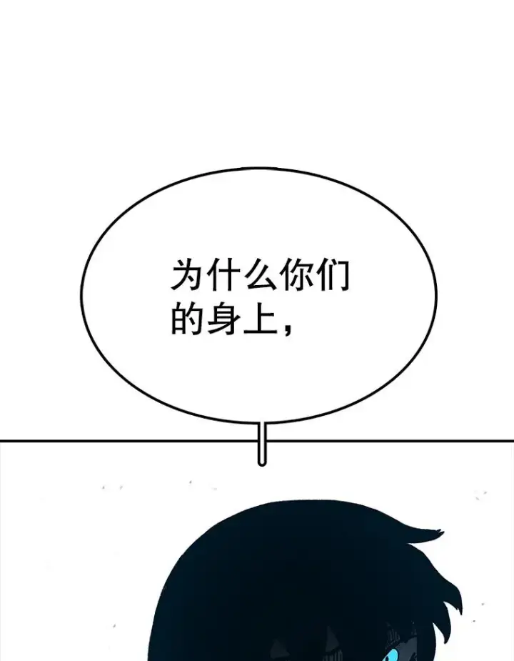《时间静止的房子》41.魔王的味道图3