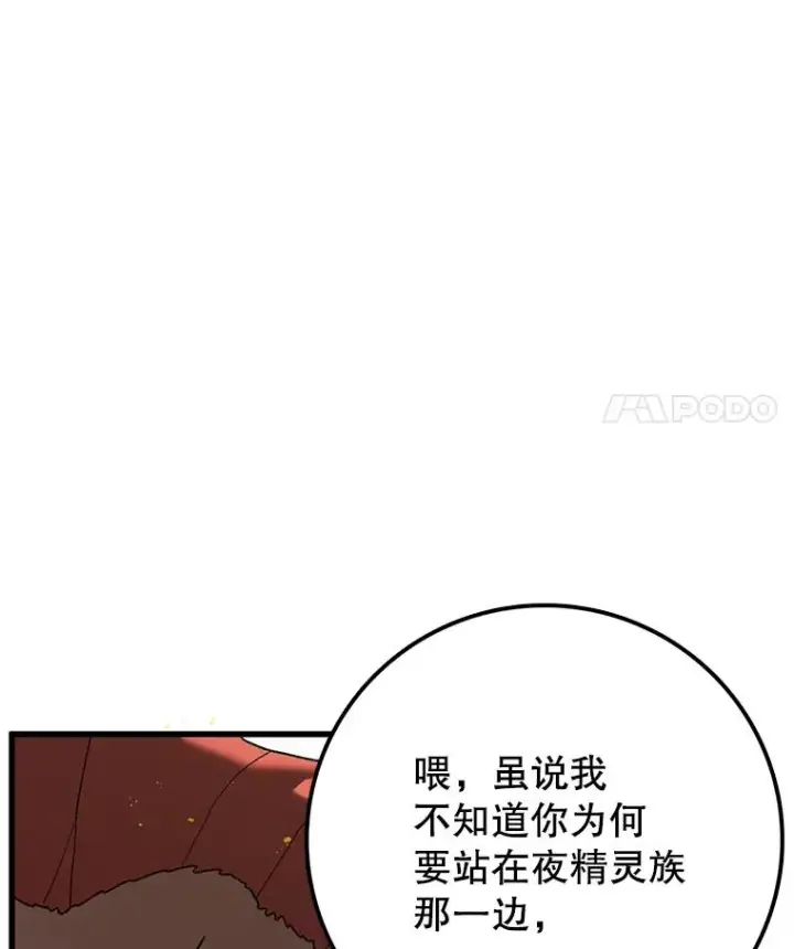 《时间静止的房子》41.魔王的味道图32
