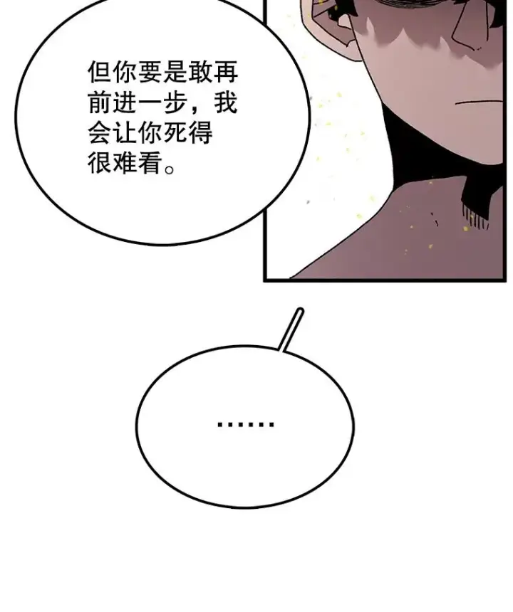 《时间静止的房子》41.魔王的味道图34