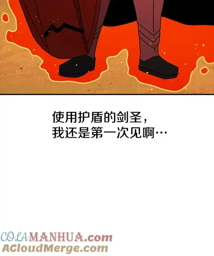 《时间静止的房子》41.魔王的味道图37