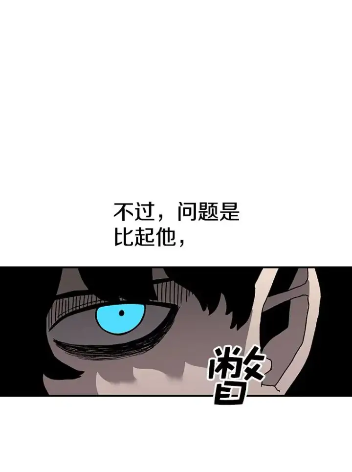 《时间静止的房子》41.魔王的味道图38