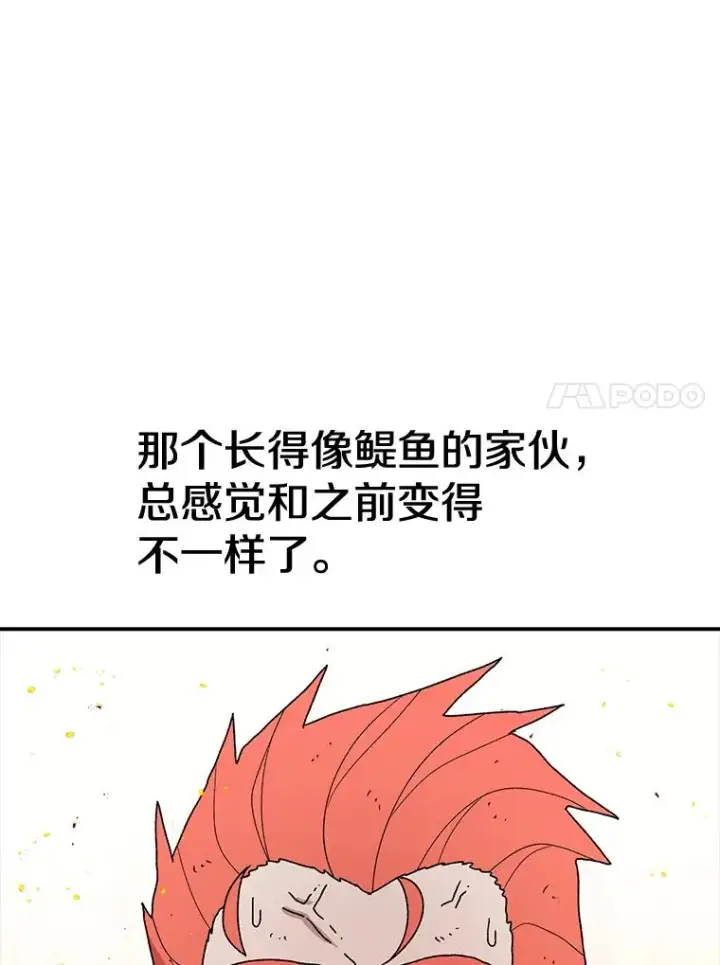 《时间静止的房子》41.魔王的味道图39