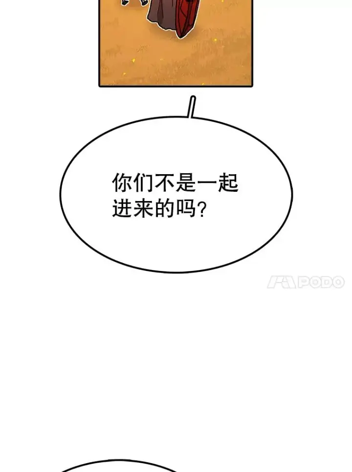 《时间静止的房子》41.魔王的味道图42