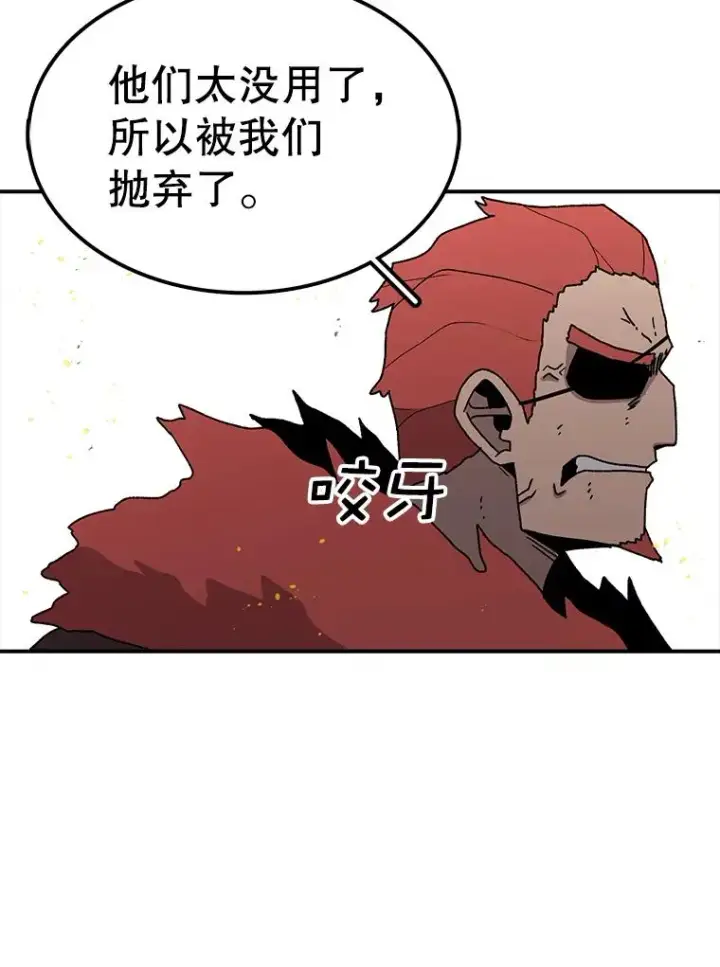 《时间静止的房子》41.魔王的味道图43