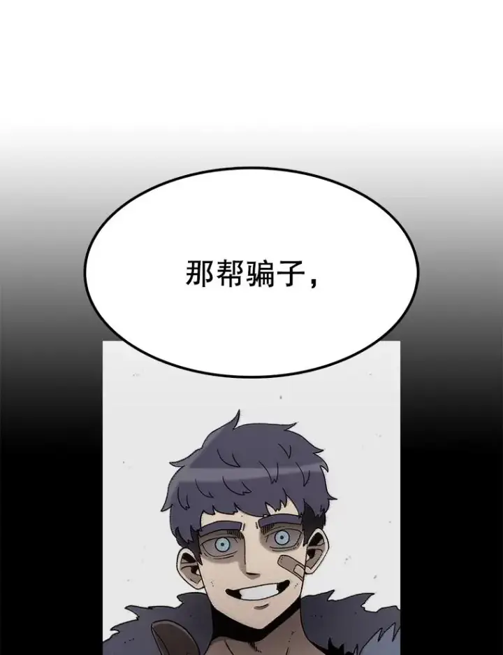 《时间静止的房子》41.魔王的味道图44
