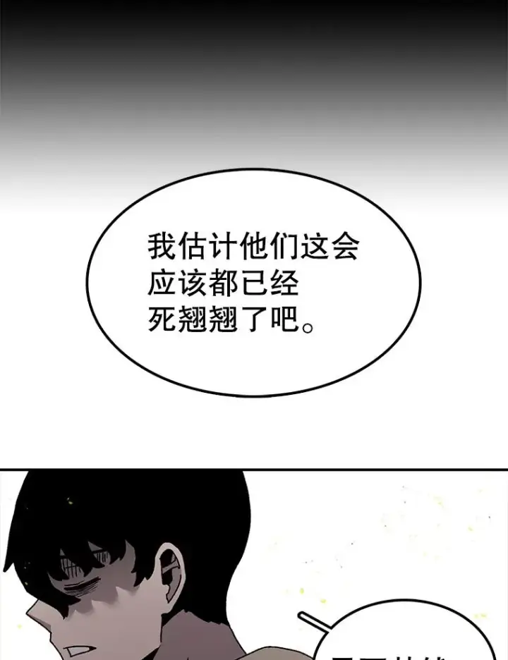 《时间静止的房子》41.魔王的味道图46