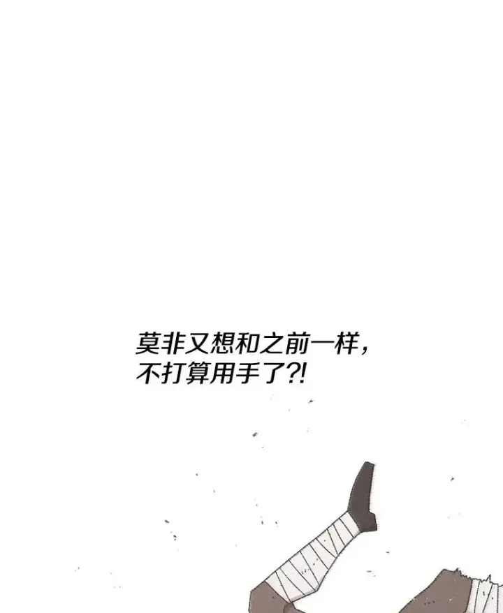 《时间静止的房子》41.魔王的味道图51