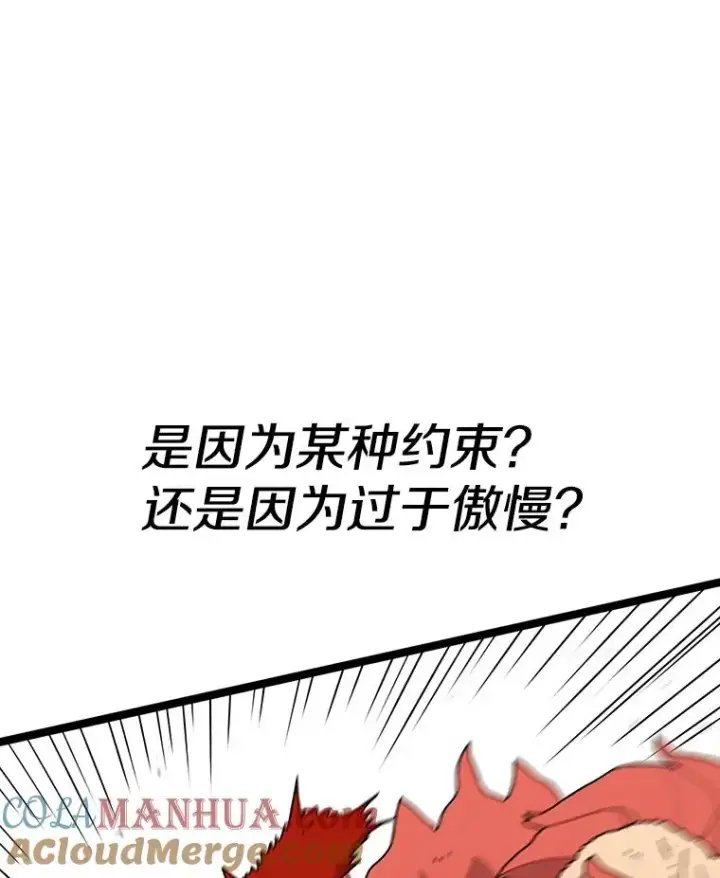 《时间静止的房子》41.魔王的味道图53