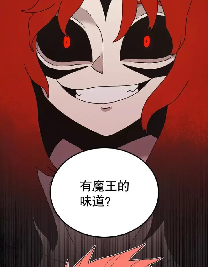 《时间静止的房子》41.魔王的味道图6