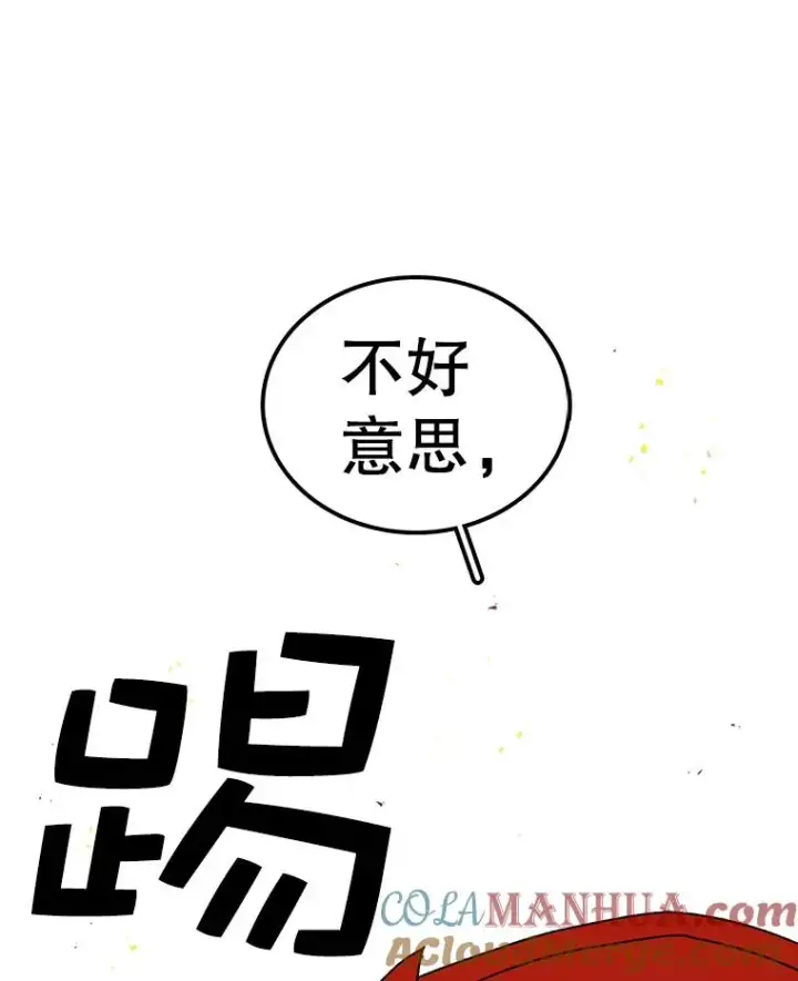 《时间静止的房子》41.魔王的味道图65