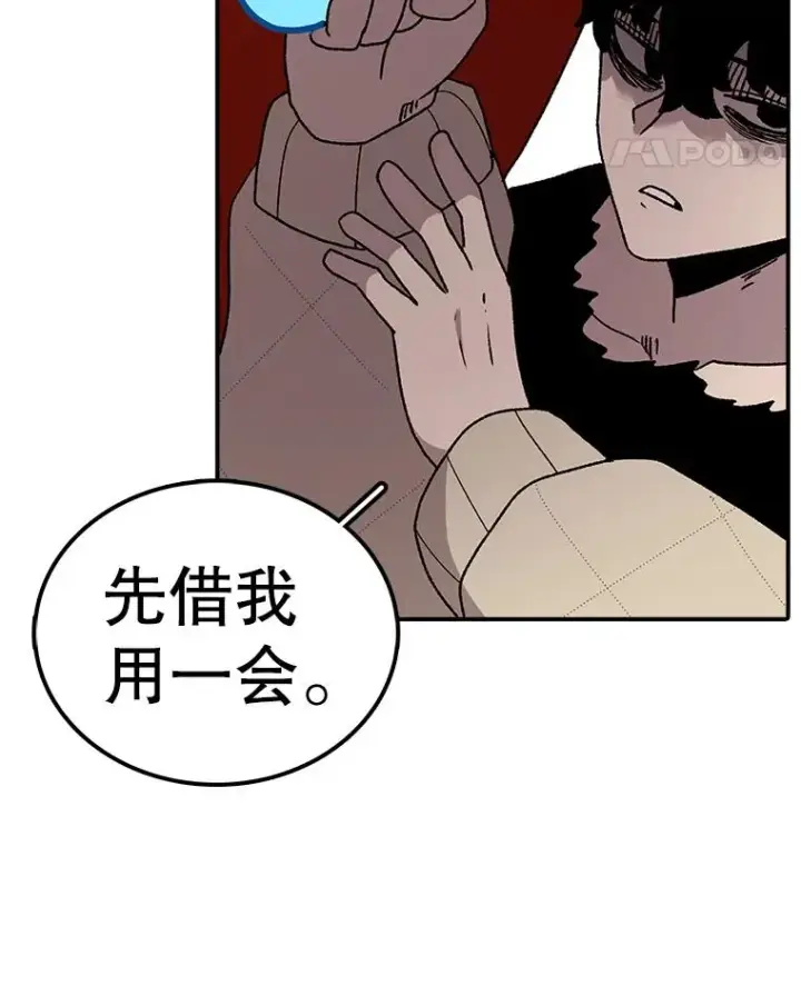 《时间静止的房子》41.魔王的味道图70