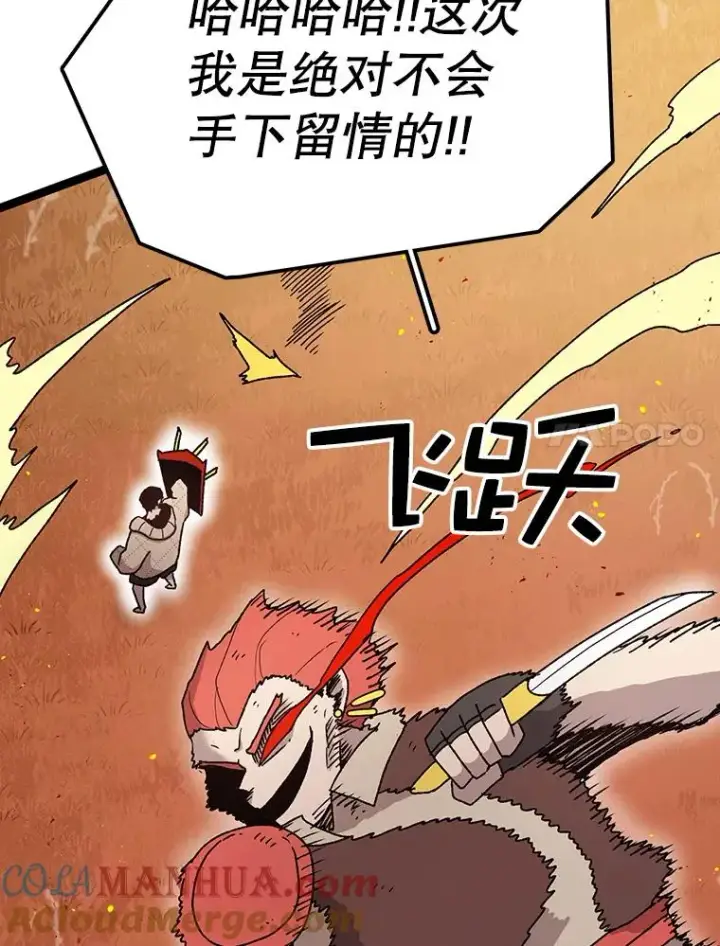 《时间静止的房子》41.魔王的味道图73