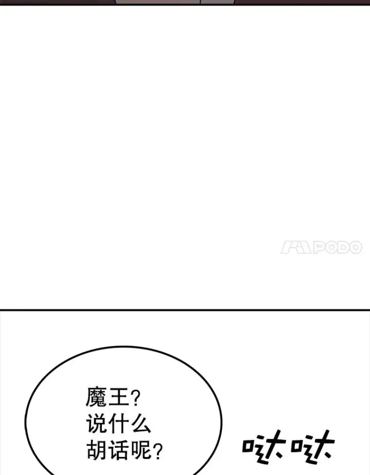《时间静止的房子》41.魔王的味道图8