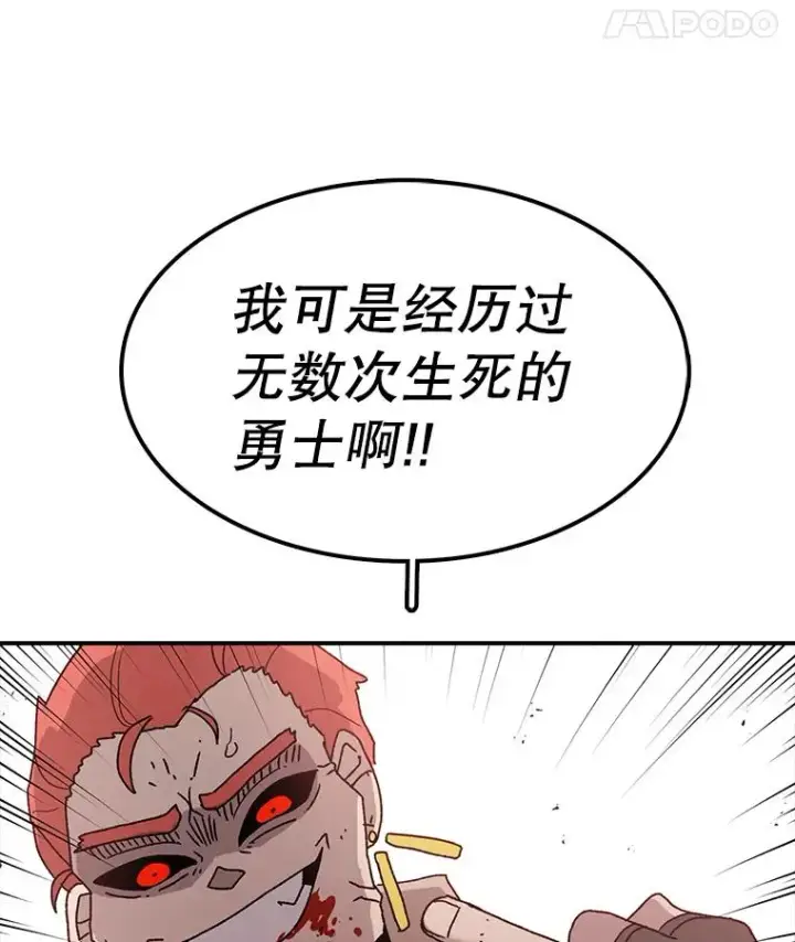 《时间静止的房子》41.魔王的味道图84
