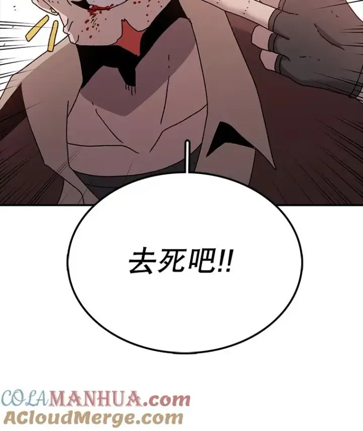 《时间静止的房子》41.魔王的味道图85