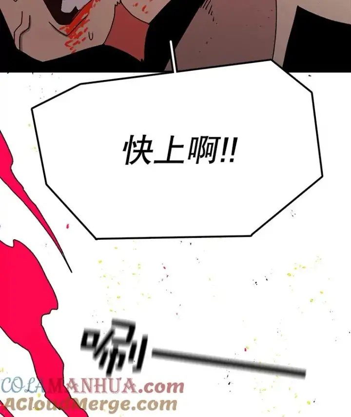 《时间静止的房子》41.魔王的味道图89