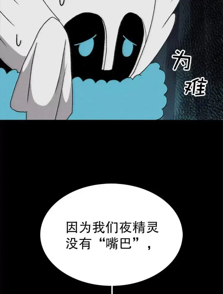 《时间静止的房子》42.变数图106