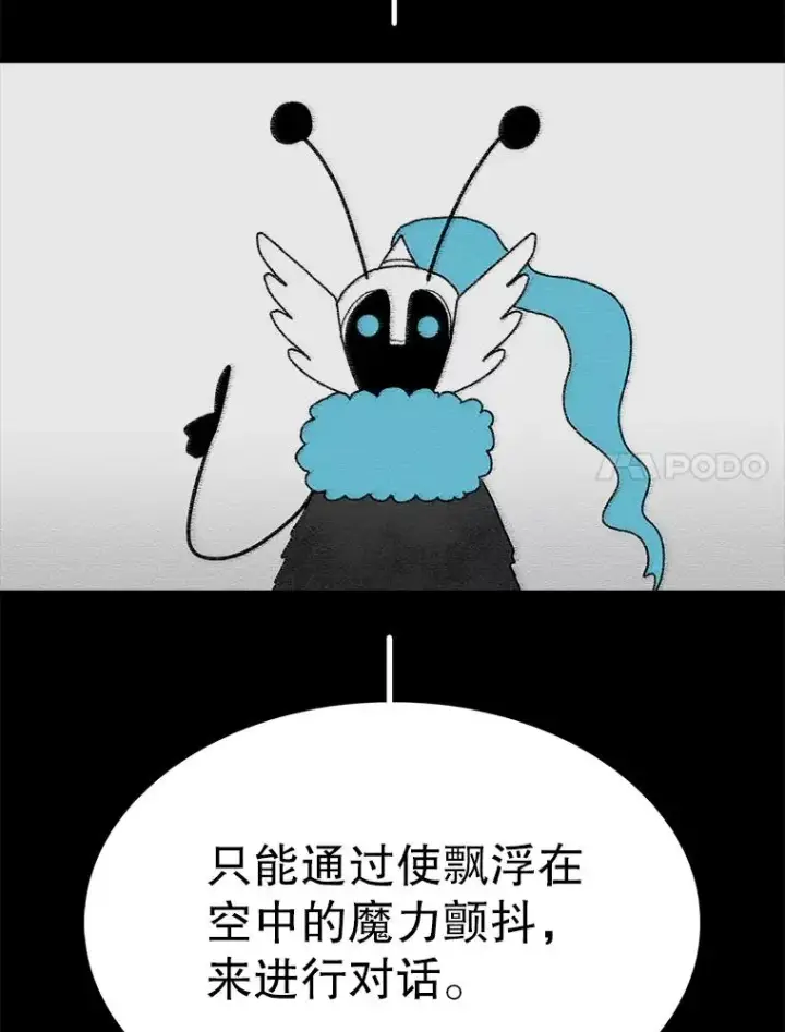 《时间静止的房子》42.变数图107