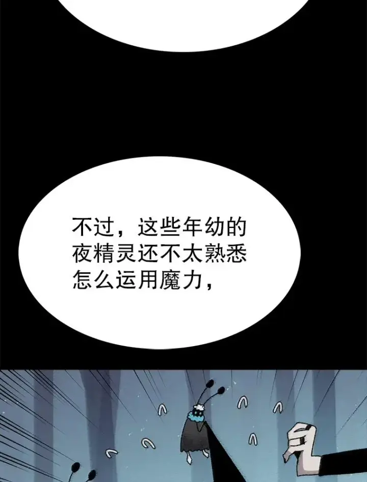 《时间静止的房子》42.变数图108