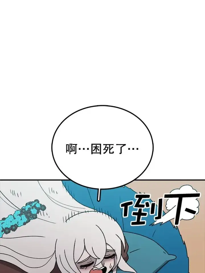 《时间静止的房子》42.变数图11