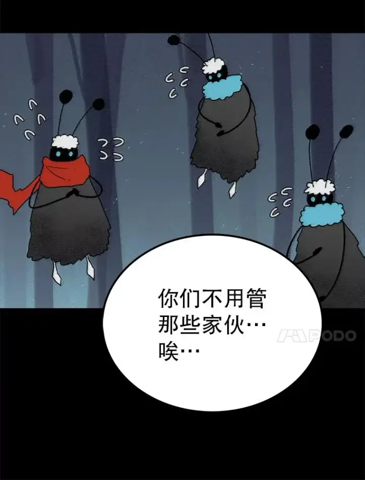 《时间静止的房子》42.变数图110