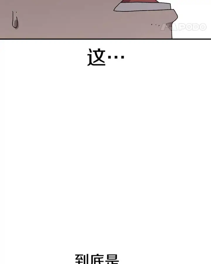 《时间静止的房子》42.变数图114