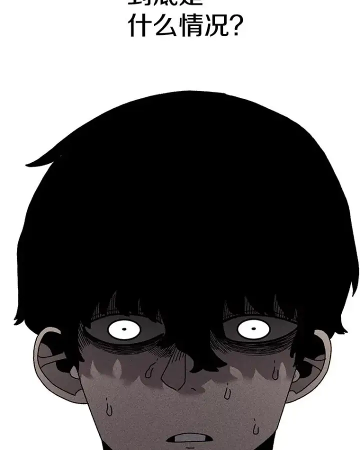 《时间静止的房子》42.变数图115