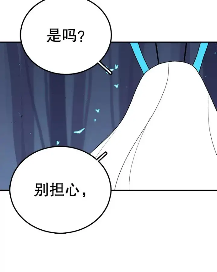 《时间静止的房子》42.变数图122