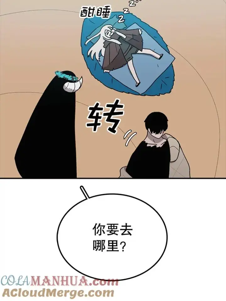 《时间静止的房子》42.变数图13