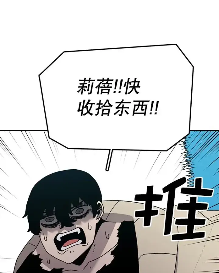 《时间静止的房子》42.变数图134