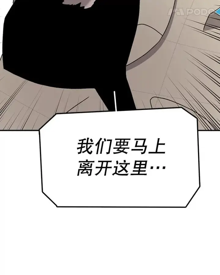 《时间静止的房子》42.变数图135