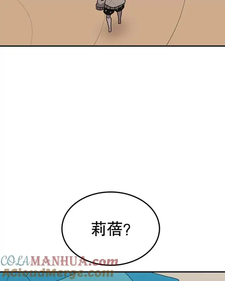 《时间静止的房子》42.变数图137