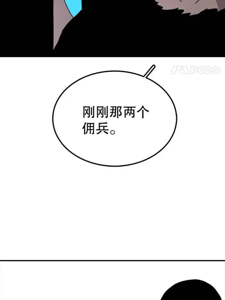 《时间静止的房子》42.变数图15