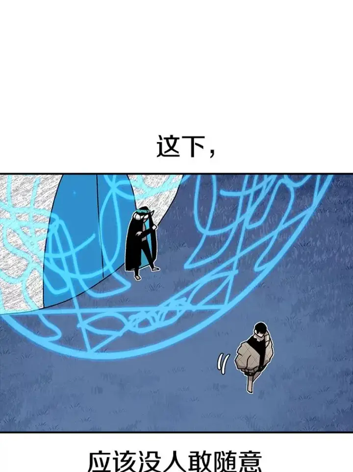 《时间静止的房子》42.变数图20