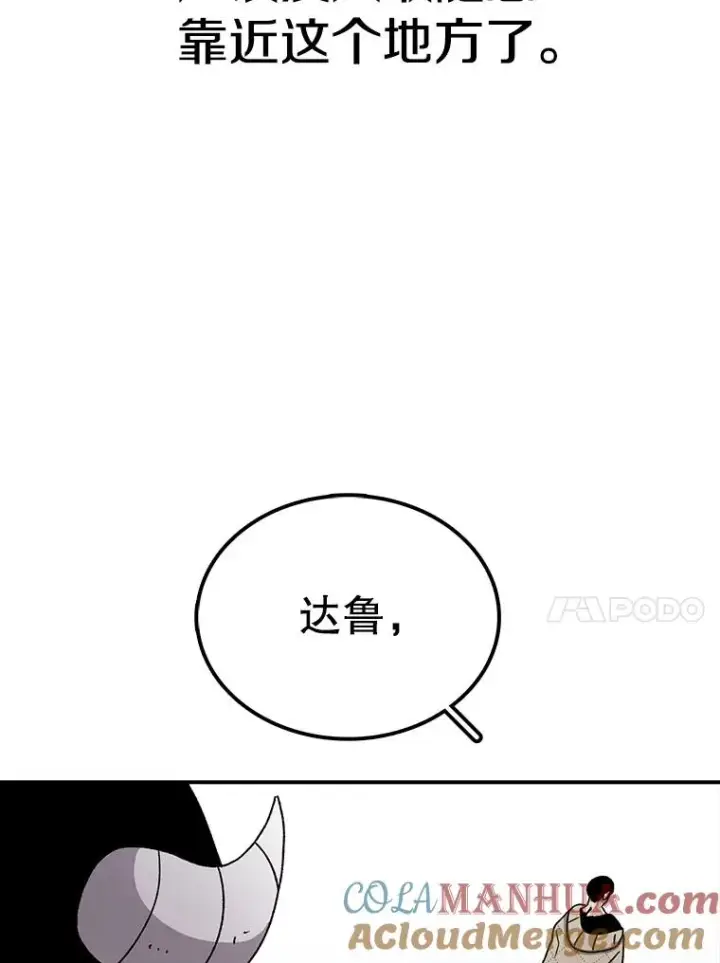 《时间静止的房子》42.变数图21