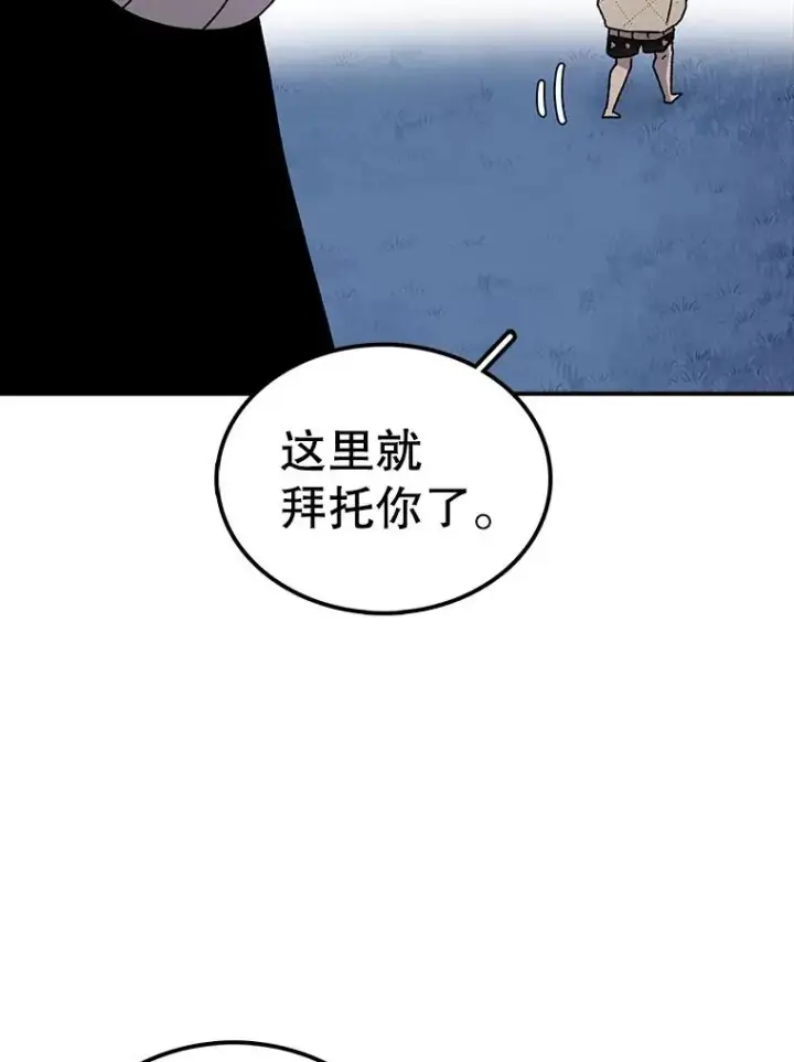 《时间静止的房子》42.变数图22