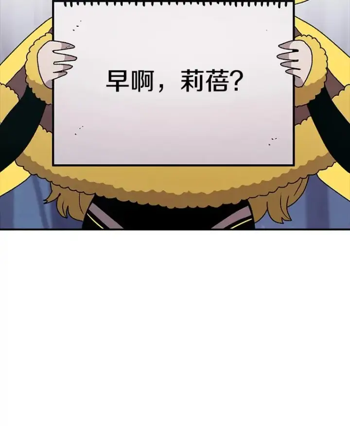 《时间静止的房子》42.变数图38