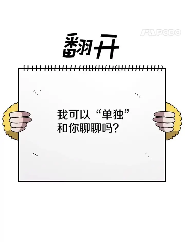 《时间静止的房子》42.变数图39