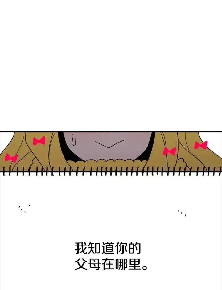 《时间静止的房子》42.变数图43