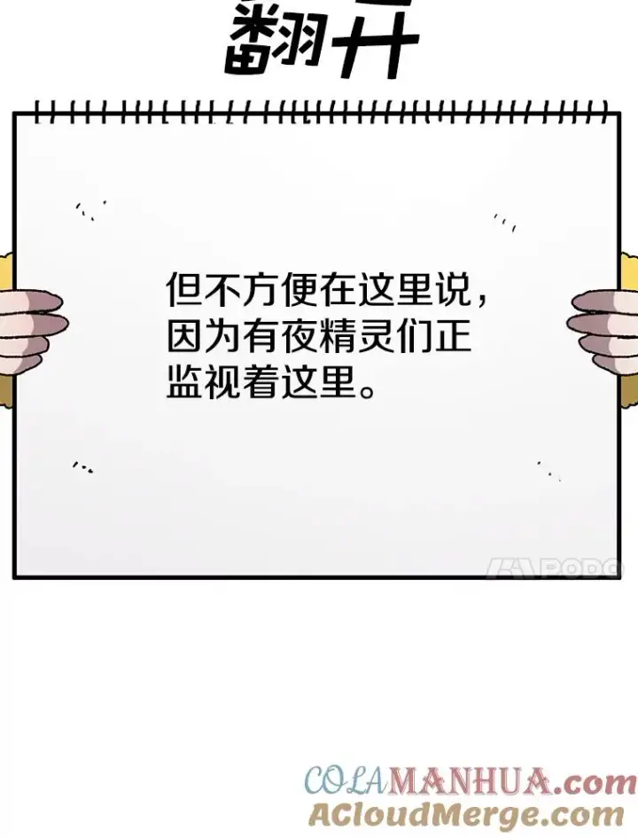 《时间静止的房子》42.变数图45