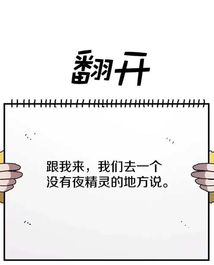 《时间静止的房子》42.变数图46