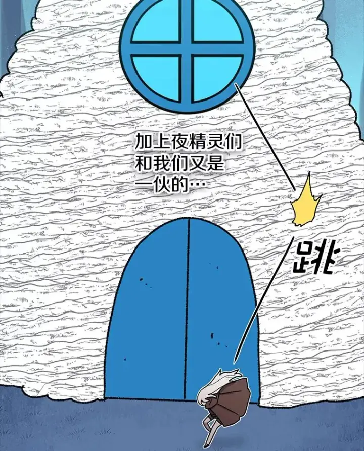 《时间静止的房子》42.变数图50