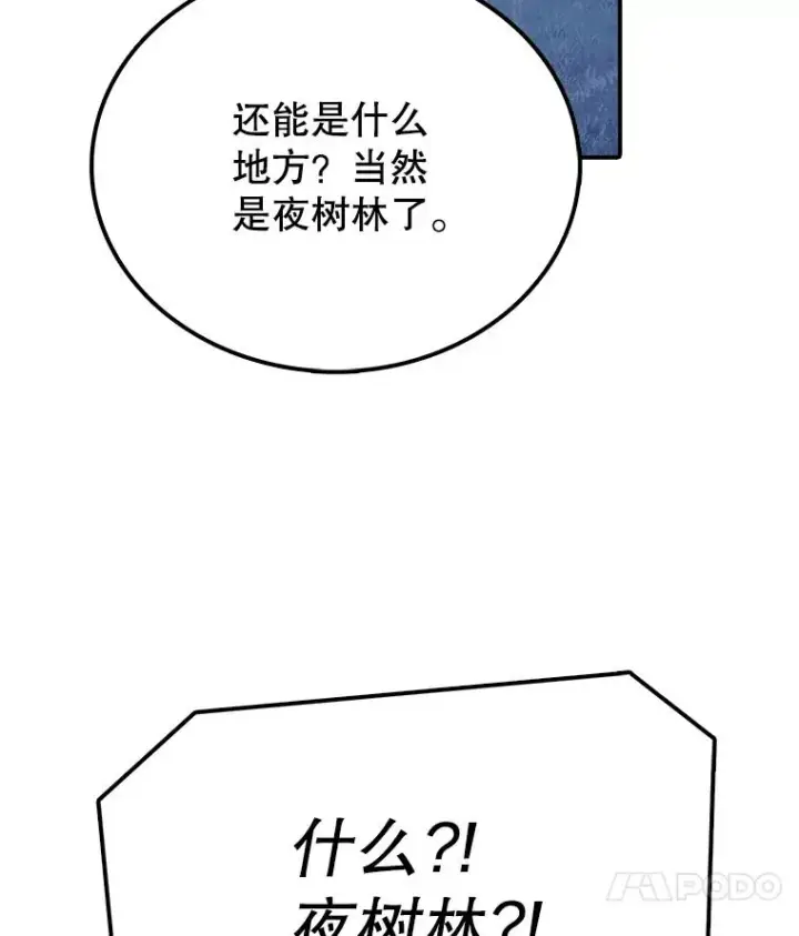 《时间静止的房子》42.变数图62