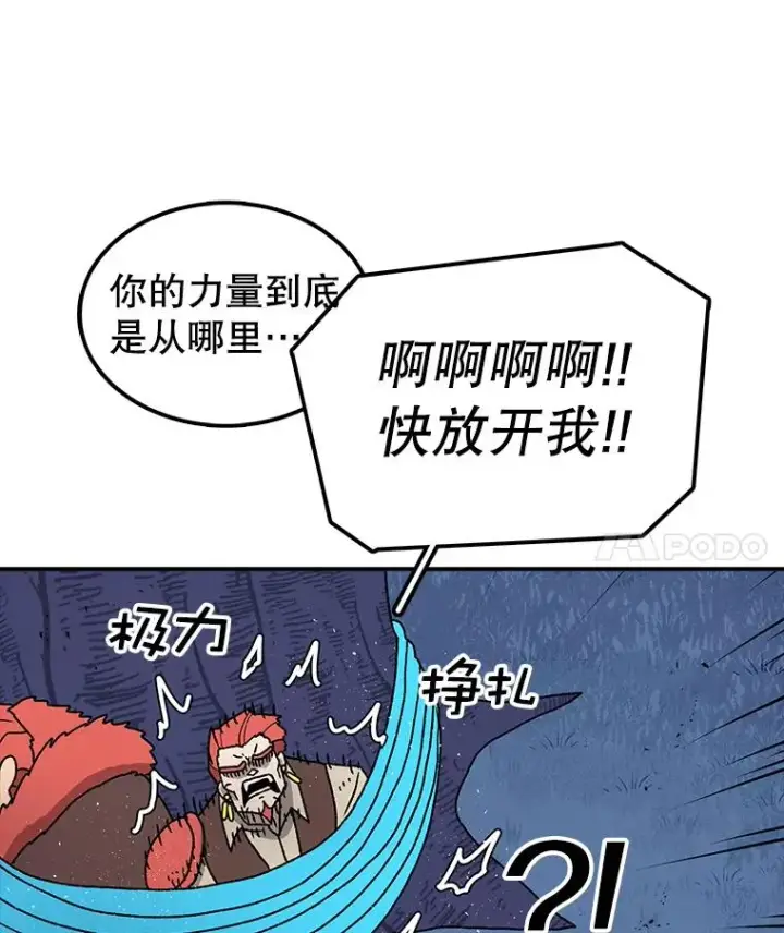 《时间静止的房子》42.变数图66